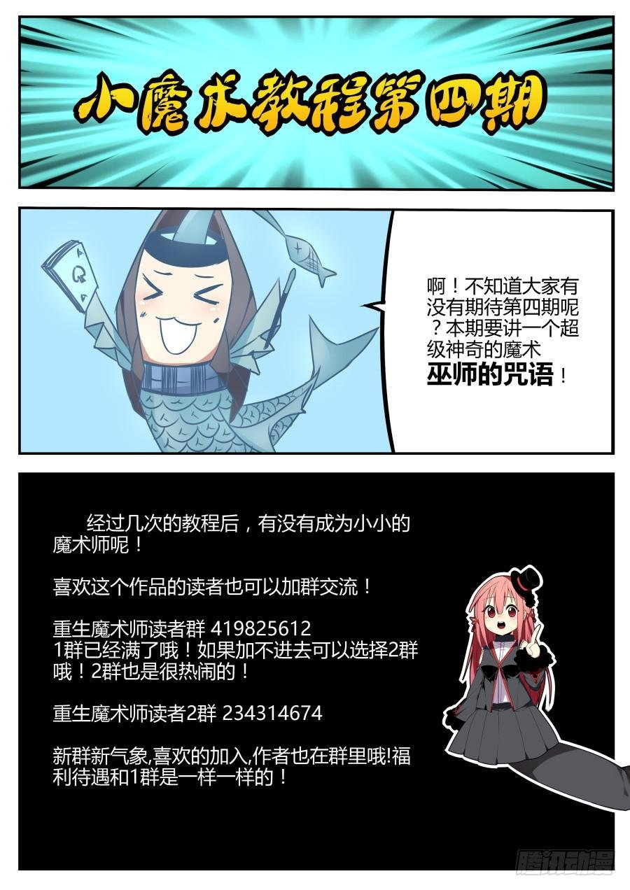 23.糖果魔术