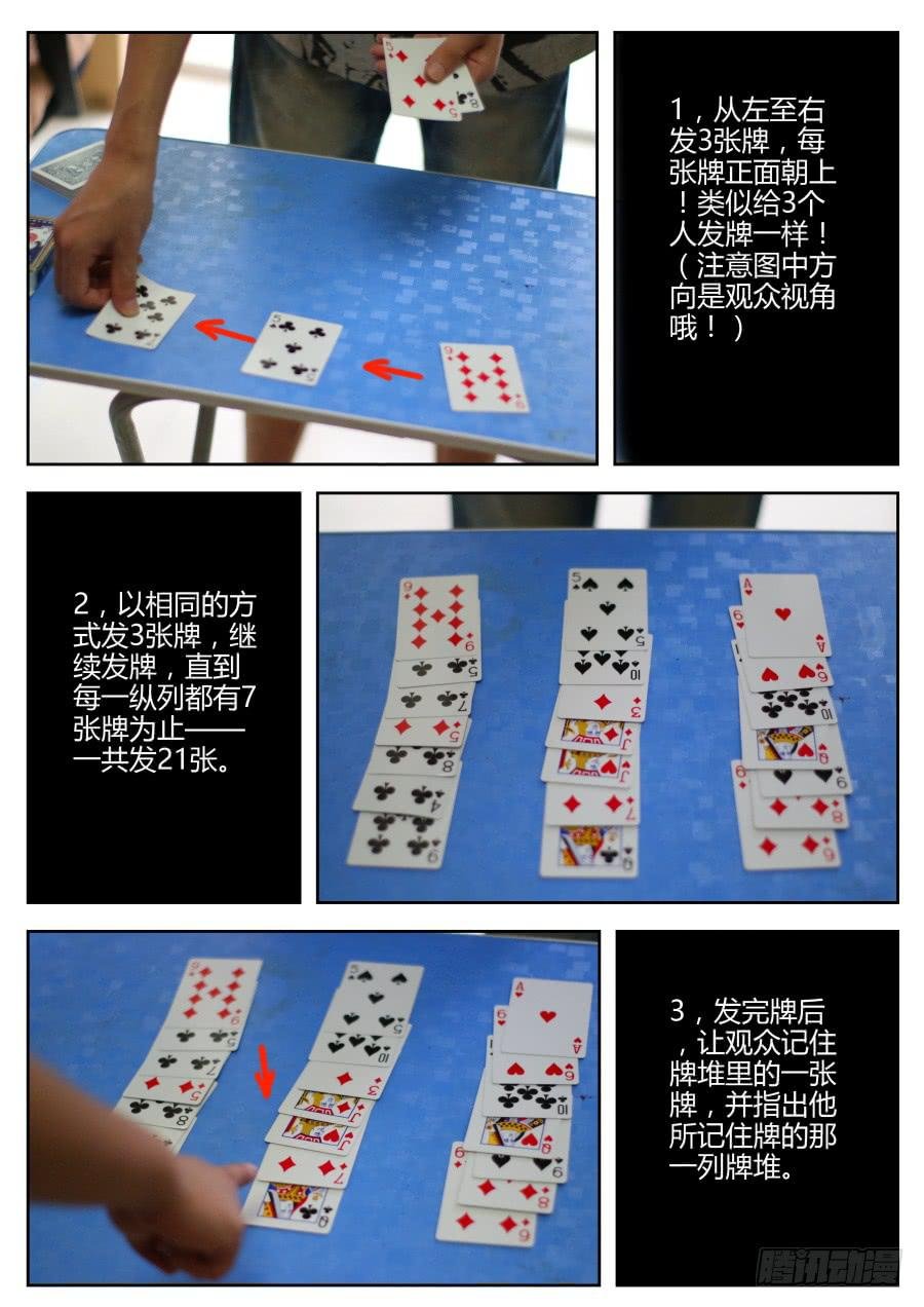 23.糖果魔术