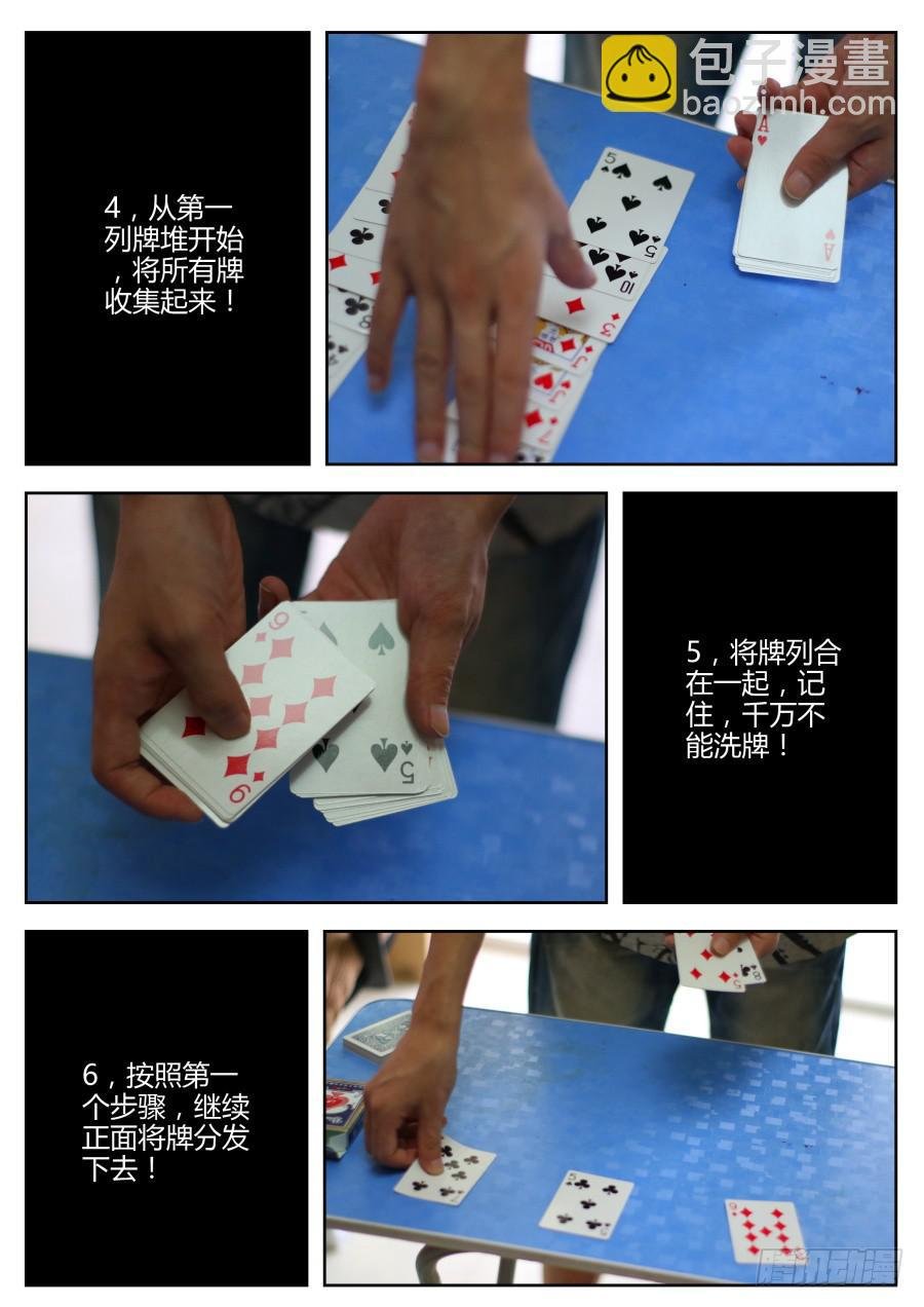 23.糖果魔术