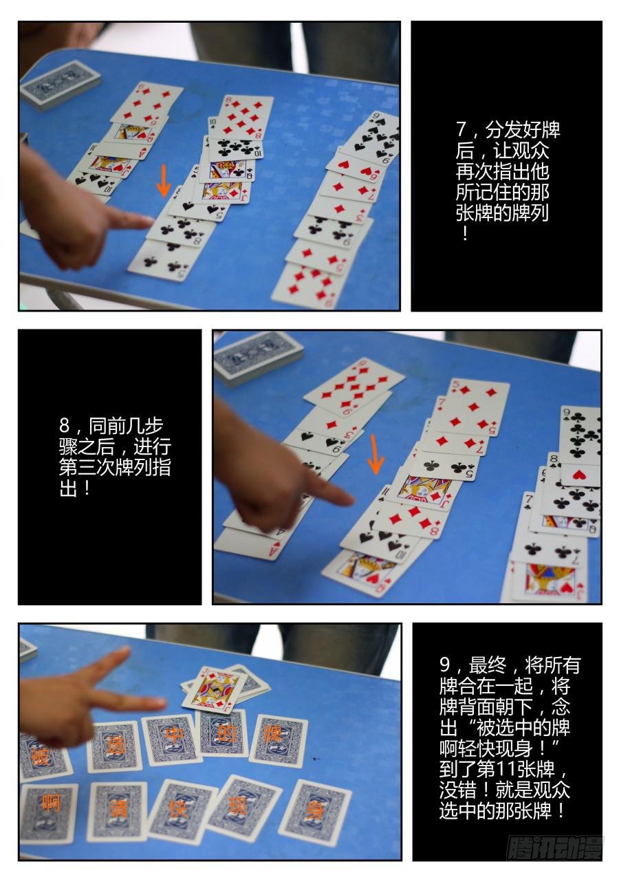 23.糖果魔术