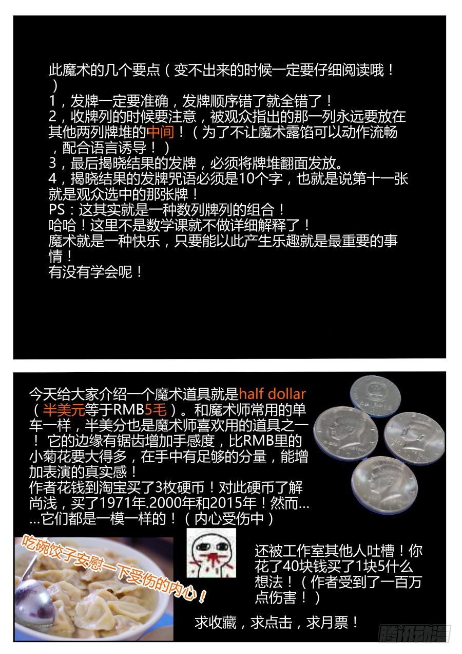 23.糖果魔术