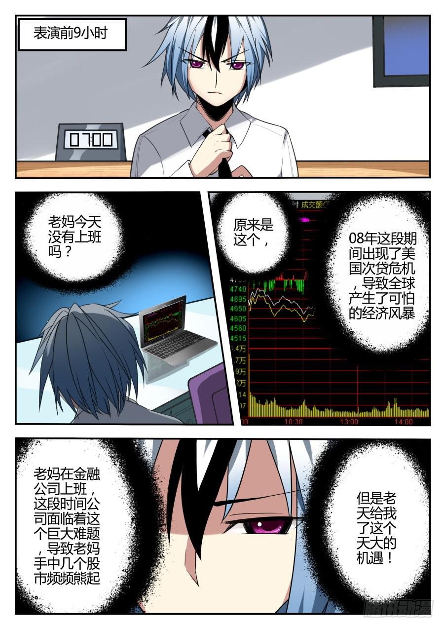 24.绑架魔术