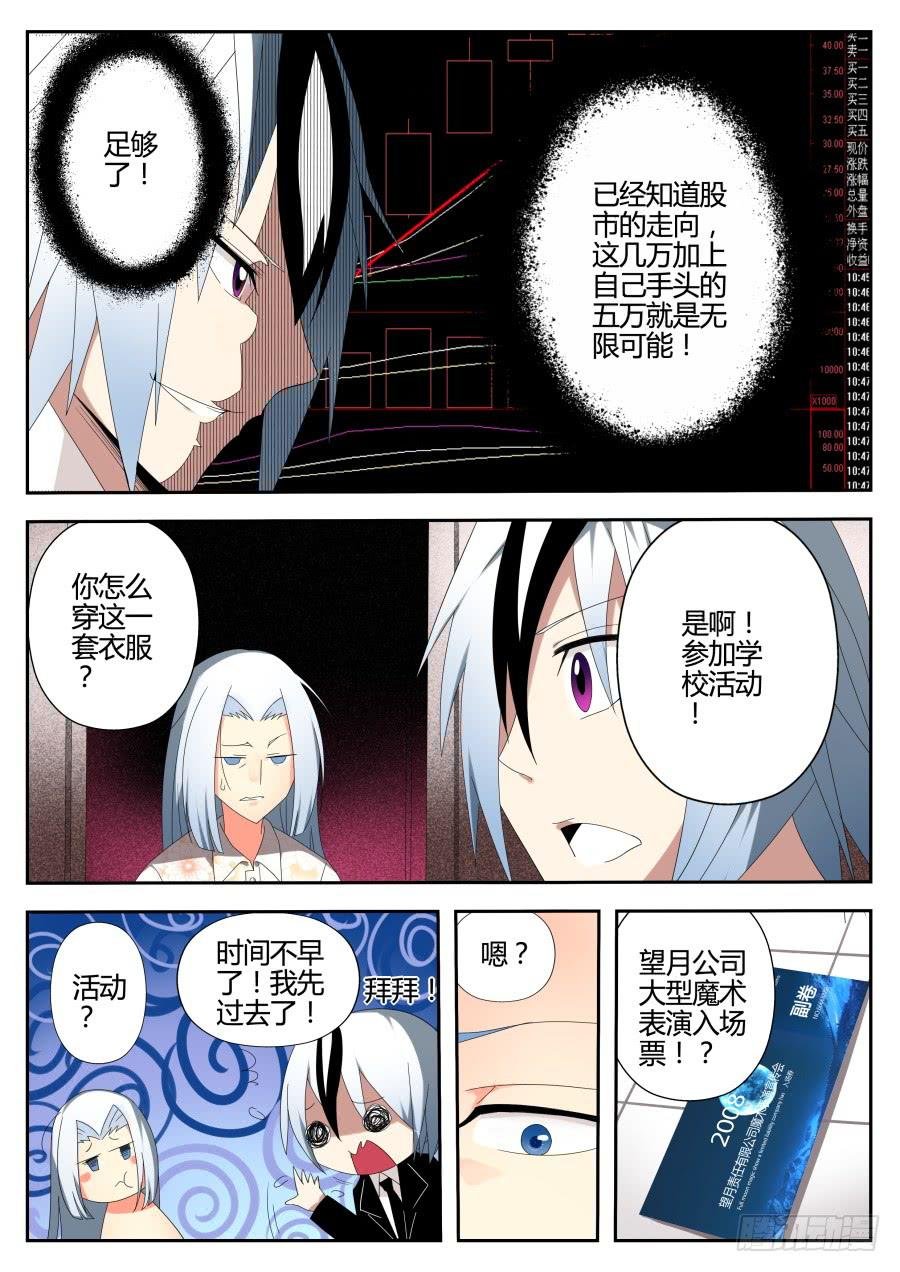 24.绑架魔术