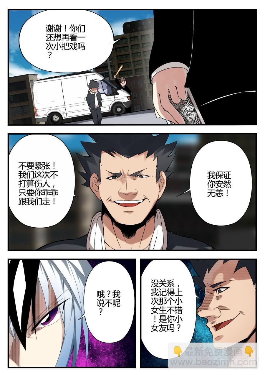 24.绑架魔术