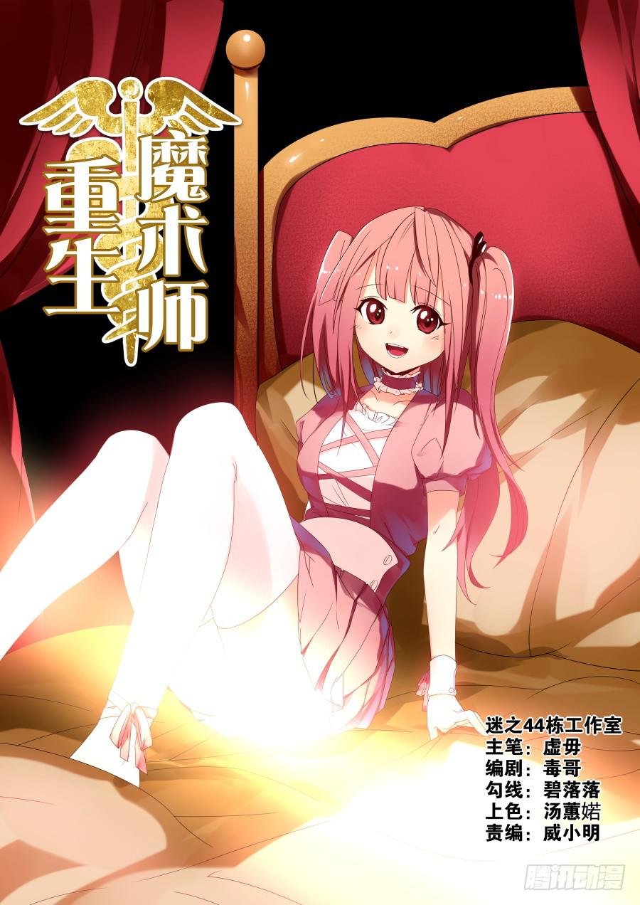 24.绑架魔术