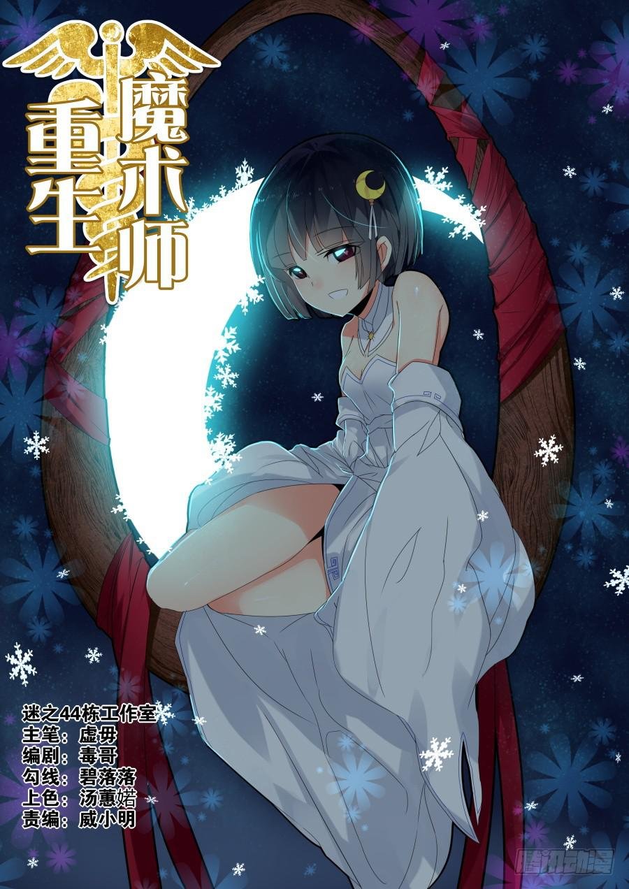 26.徽章魔术