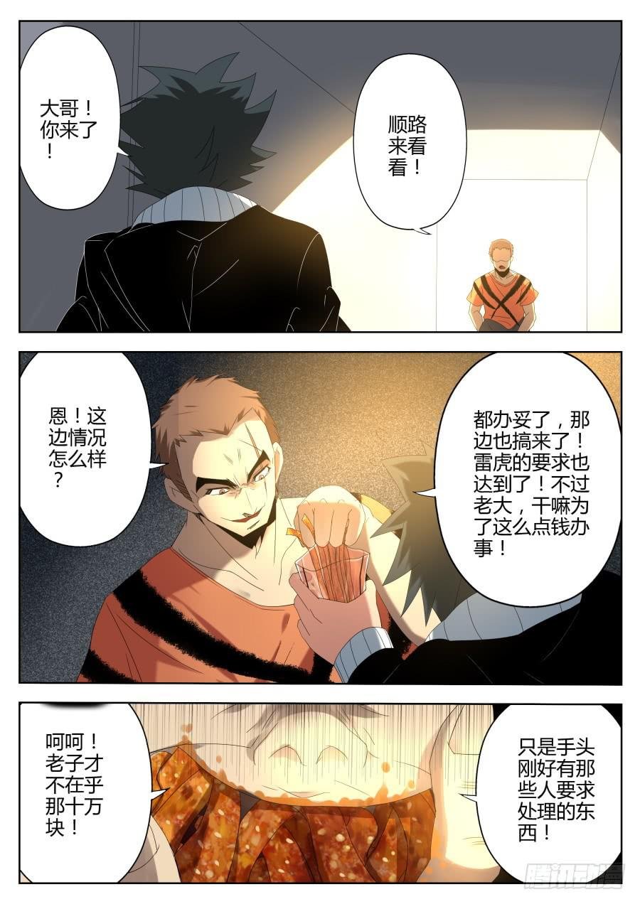 26.徽章魔术