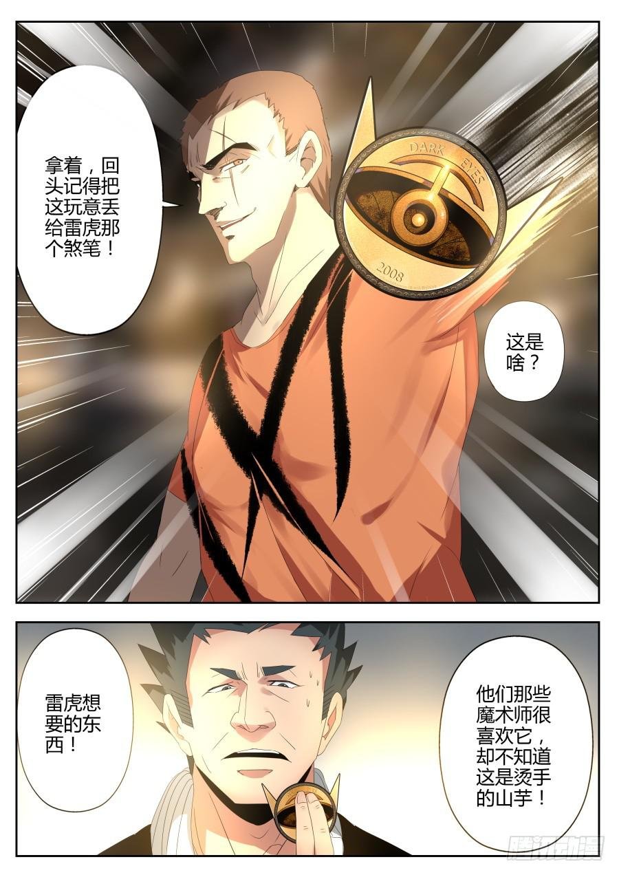 26.徽章魔术