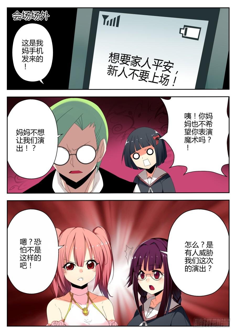 26.徽章魔术