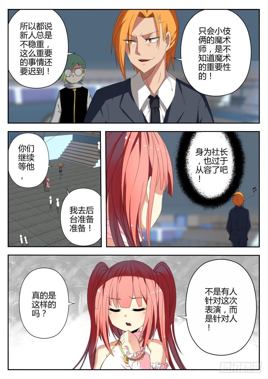27.催眠魔术