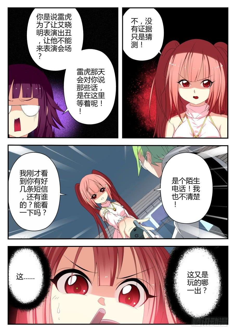 27.催眠魔术