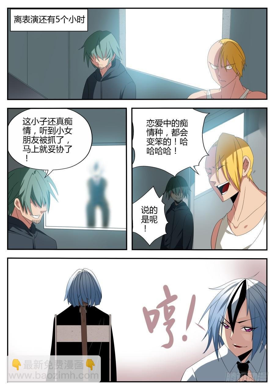 27.催眠魔术