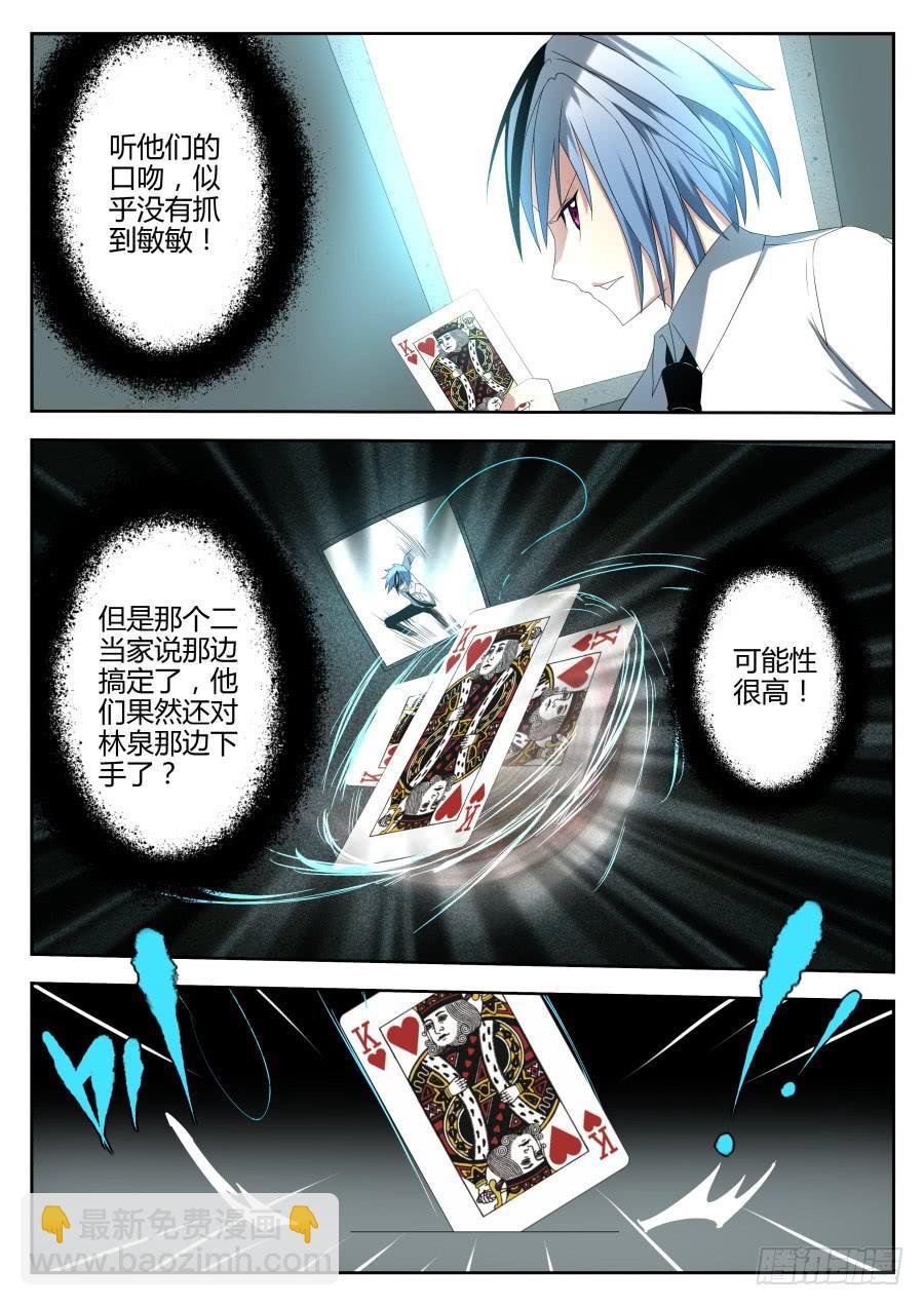 27.催眠魔术