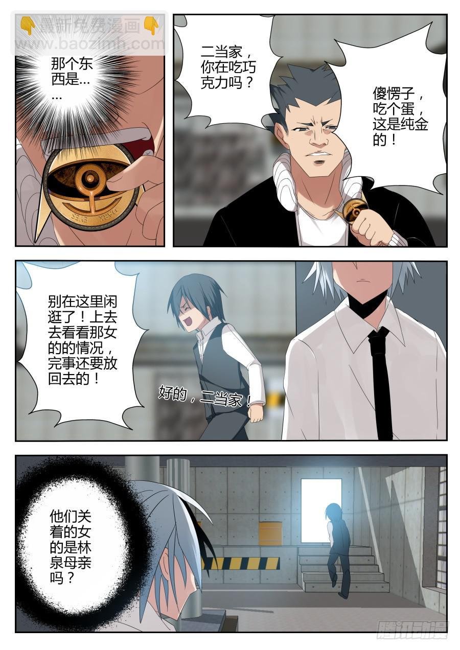 27.催眠魔术