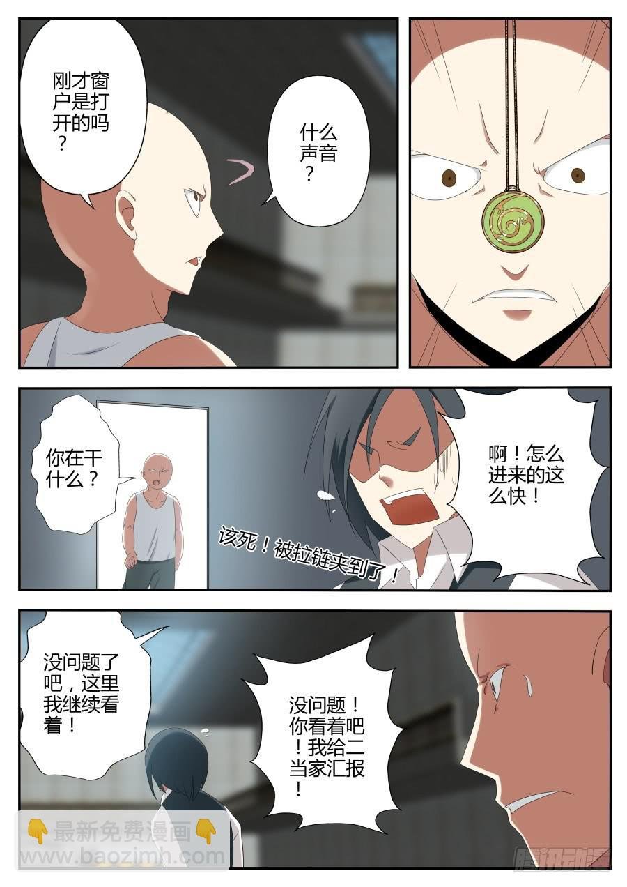 27.催眠魔术
