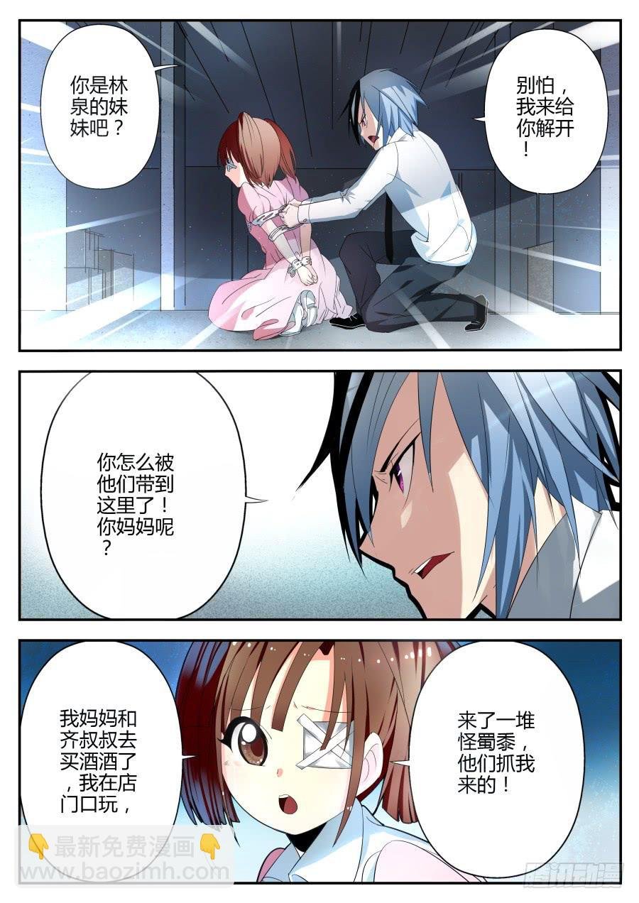 28.仿声魔术