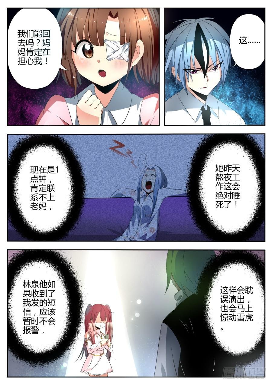 28.仿声魔术