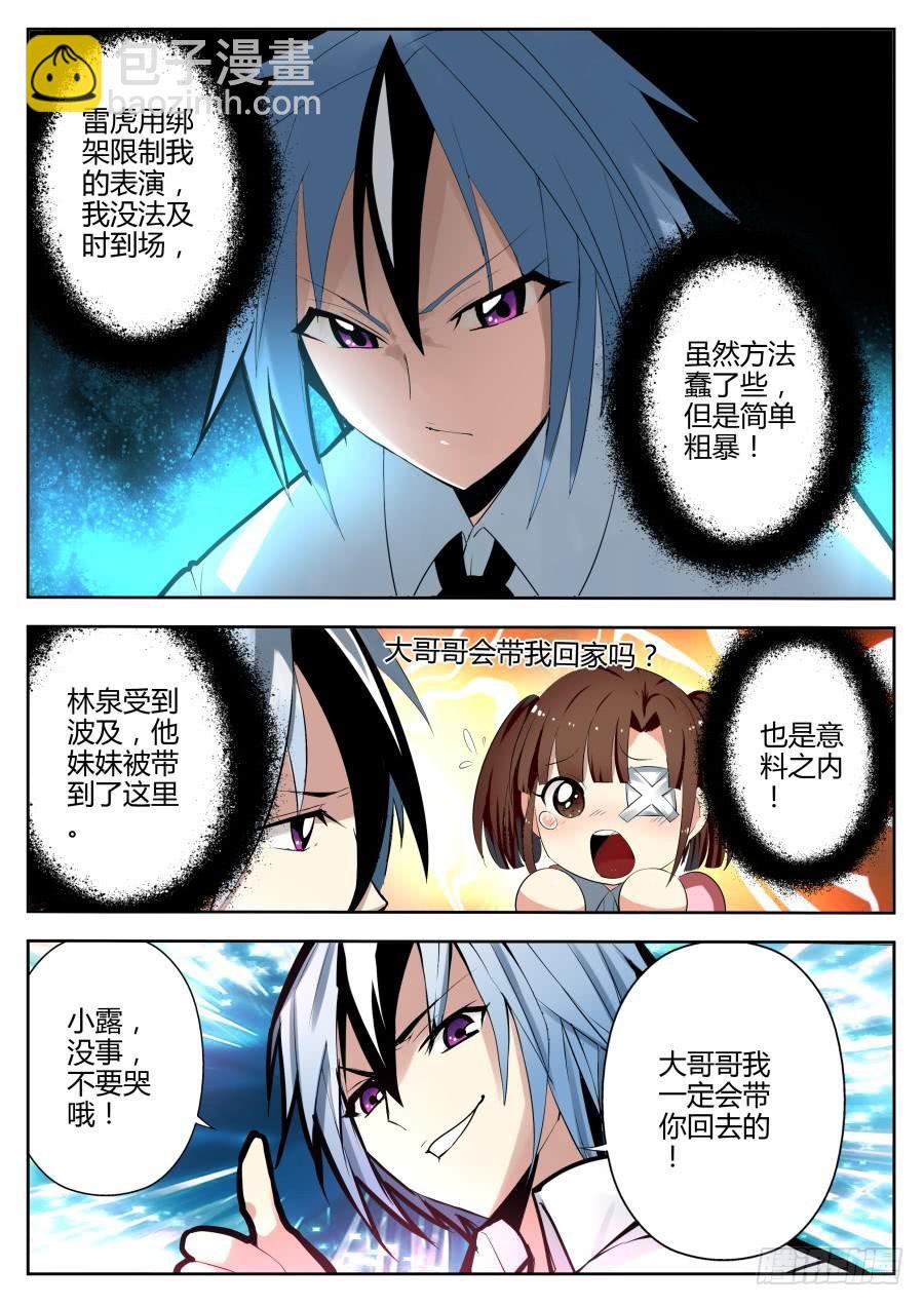 28.仿声魔术