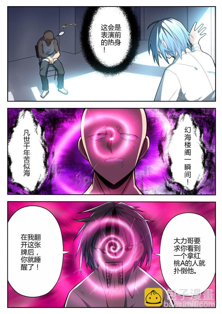 28.仿声魔术