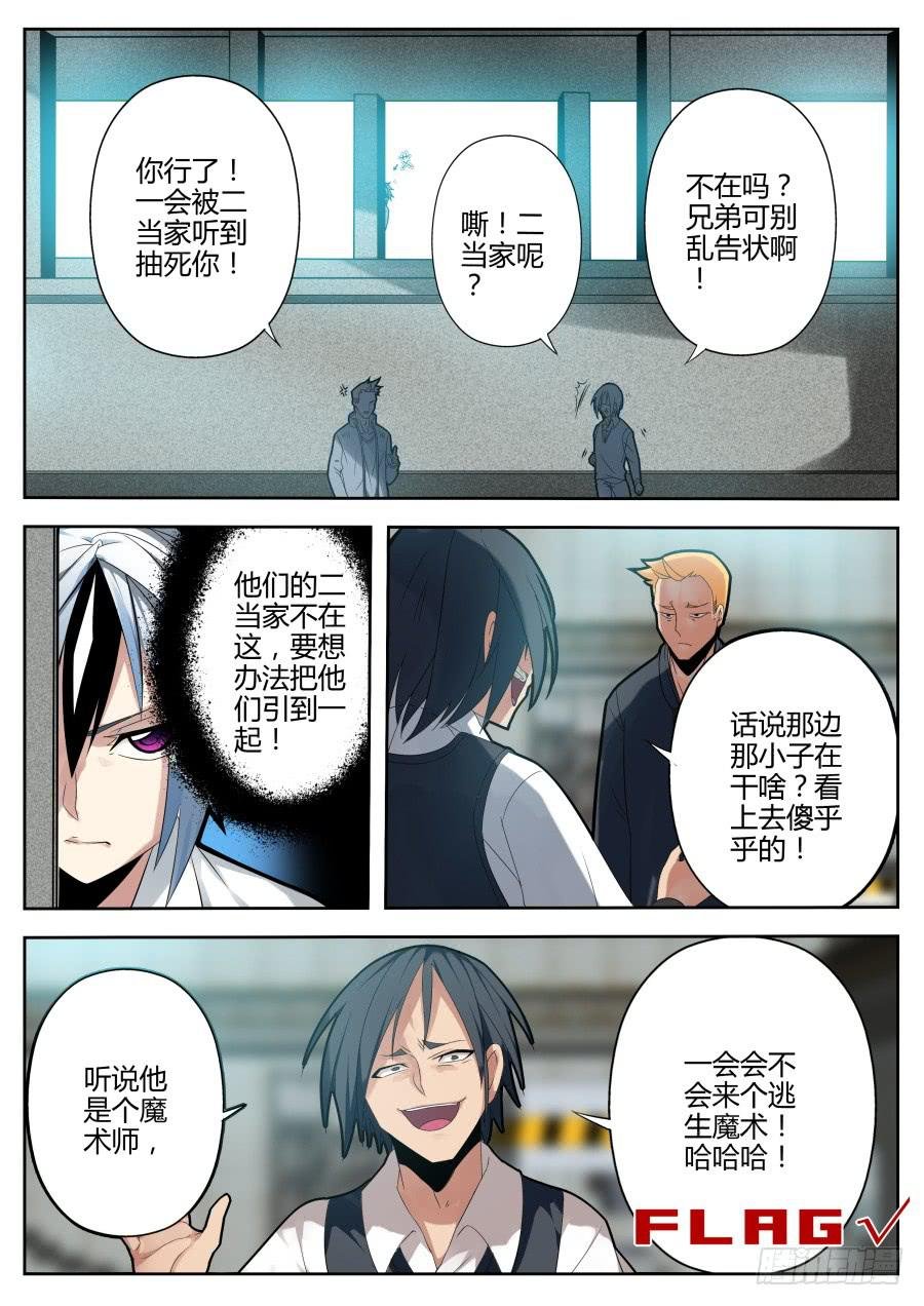 28.仿声魔术