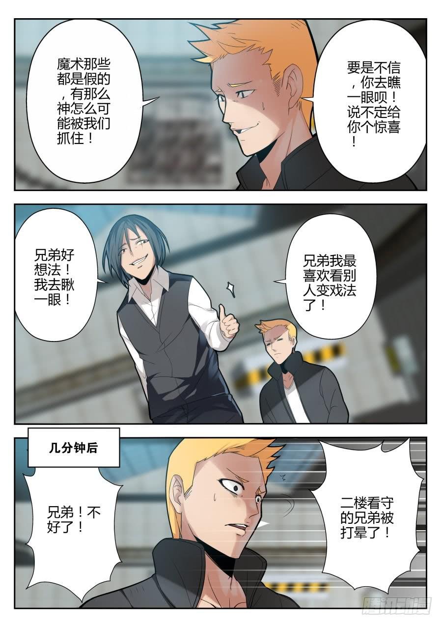 28.仿声魔术