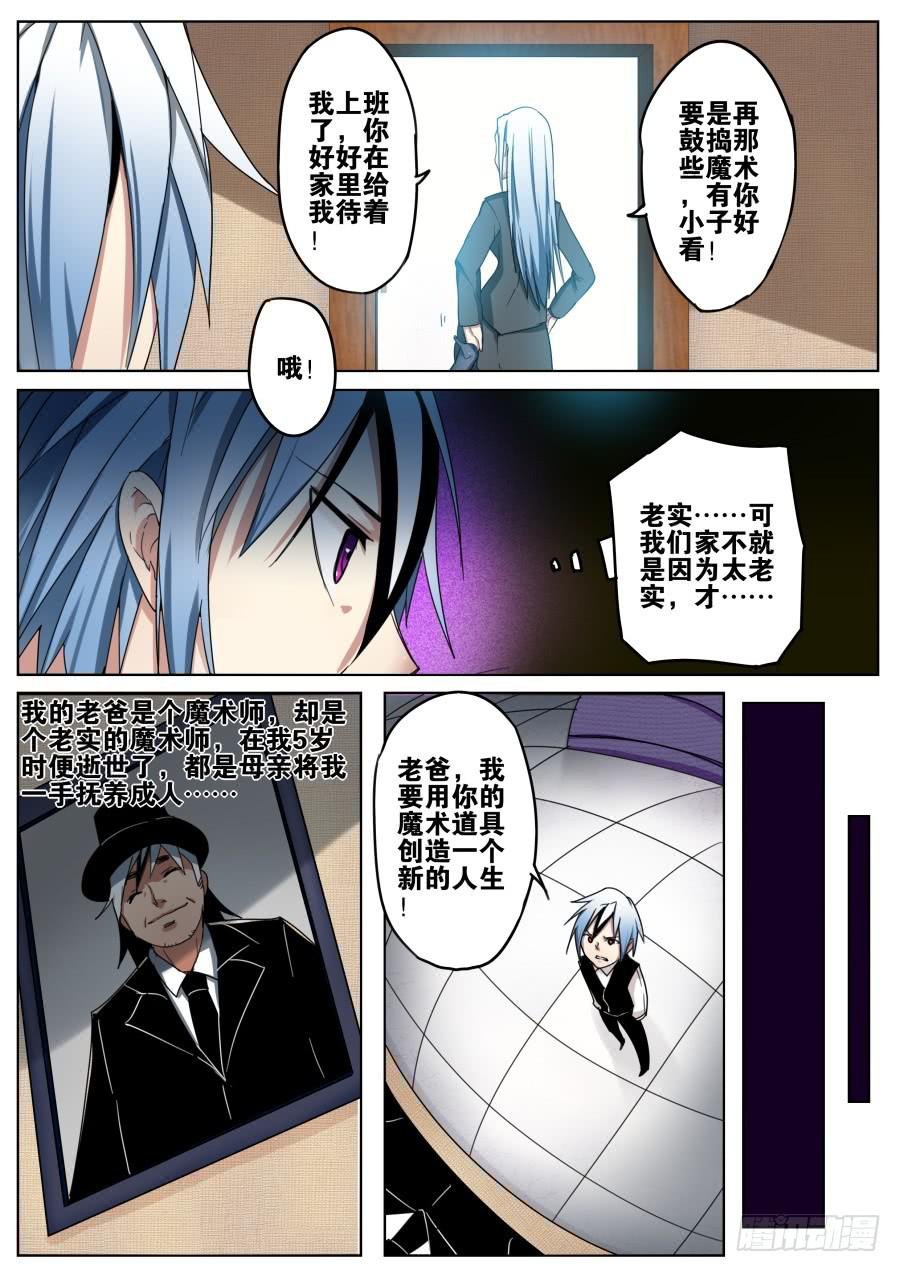 2.捆绑魔术