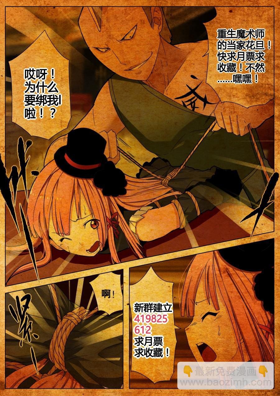 2.捆绑魔术