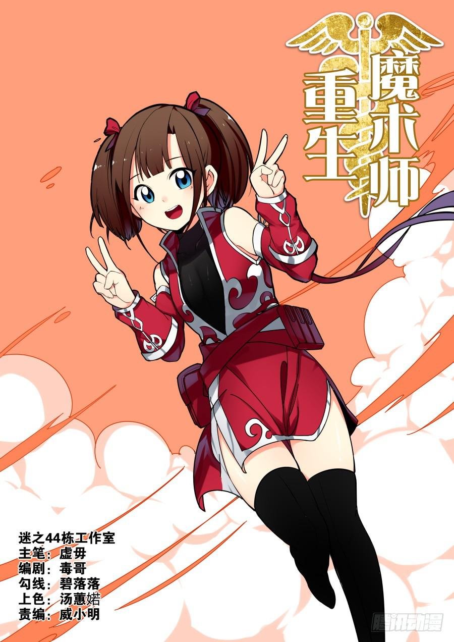 29.浮空魔术