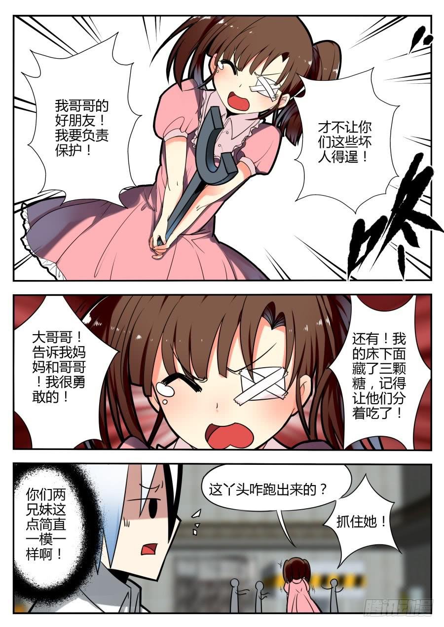 29.浮空魔术