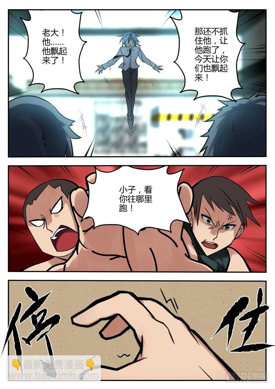 29.浮空魔术