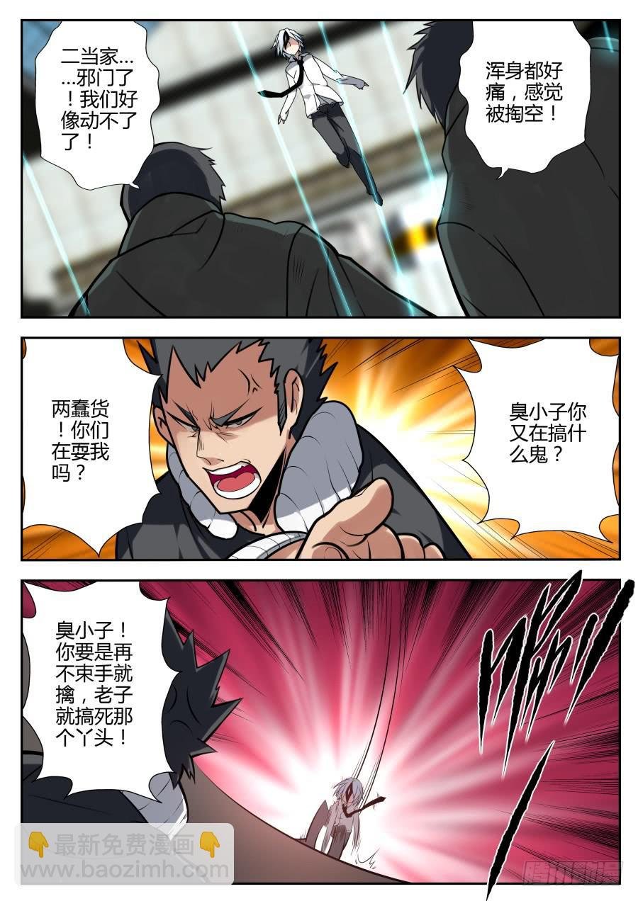 29.浮空魔术