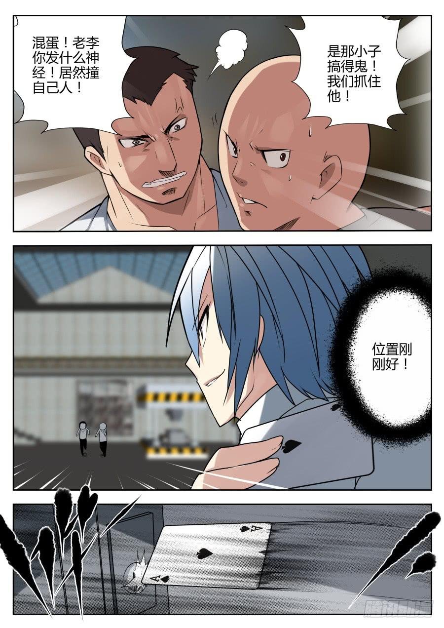 29.浮空魔术
