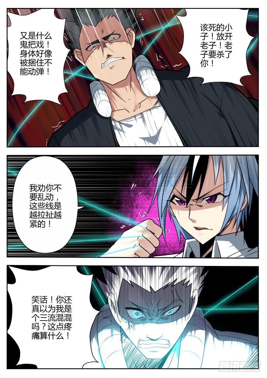 31.磷火魔术