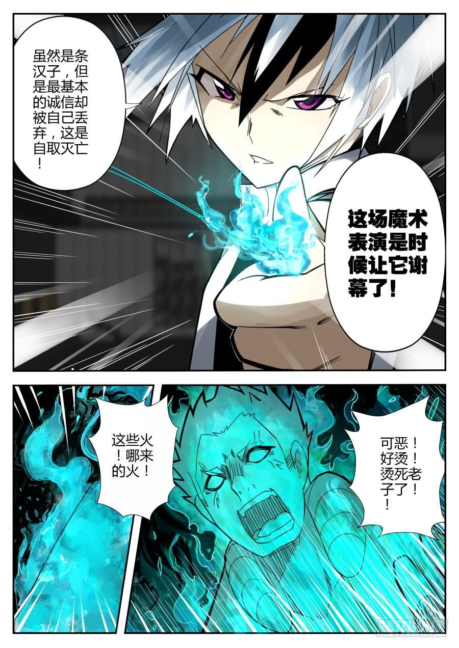 31.磷火魔术