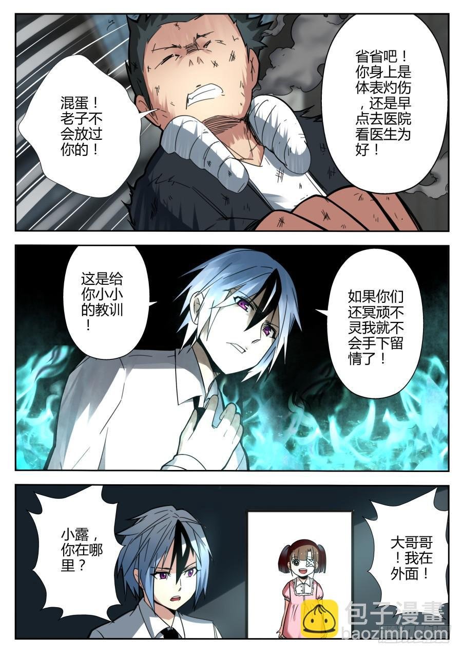 31.磷火魔术