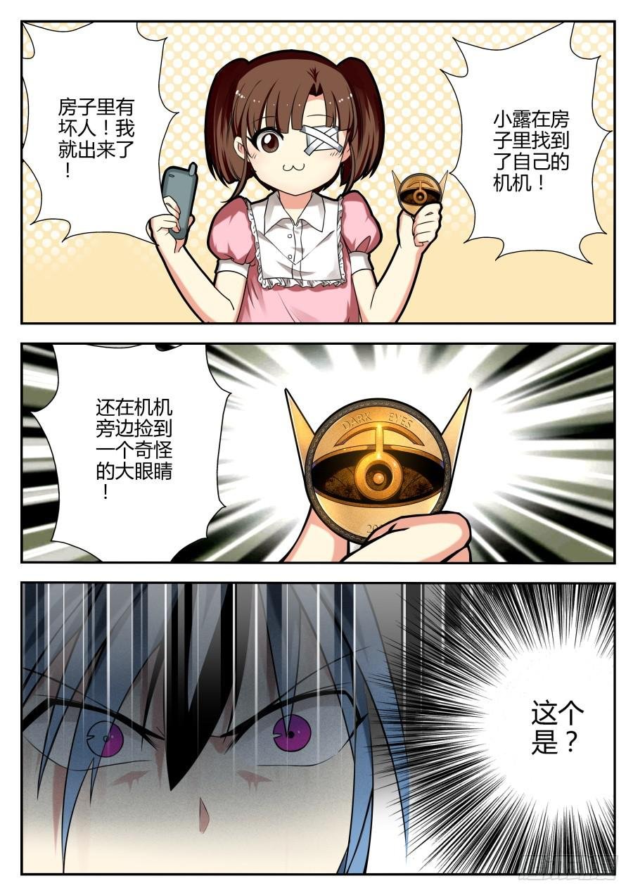 31.磷火魔术