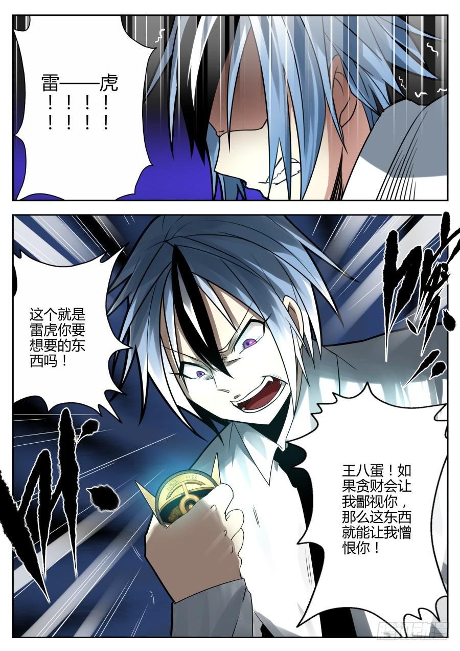 31.磷火魔术