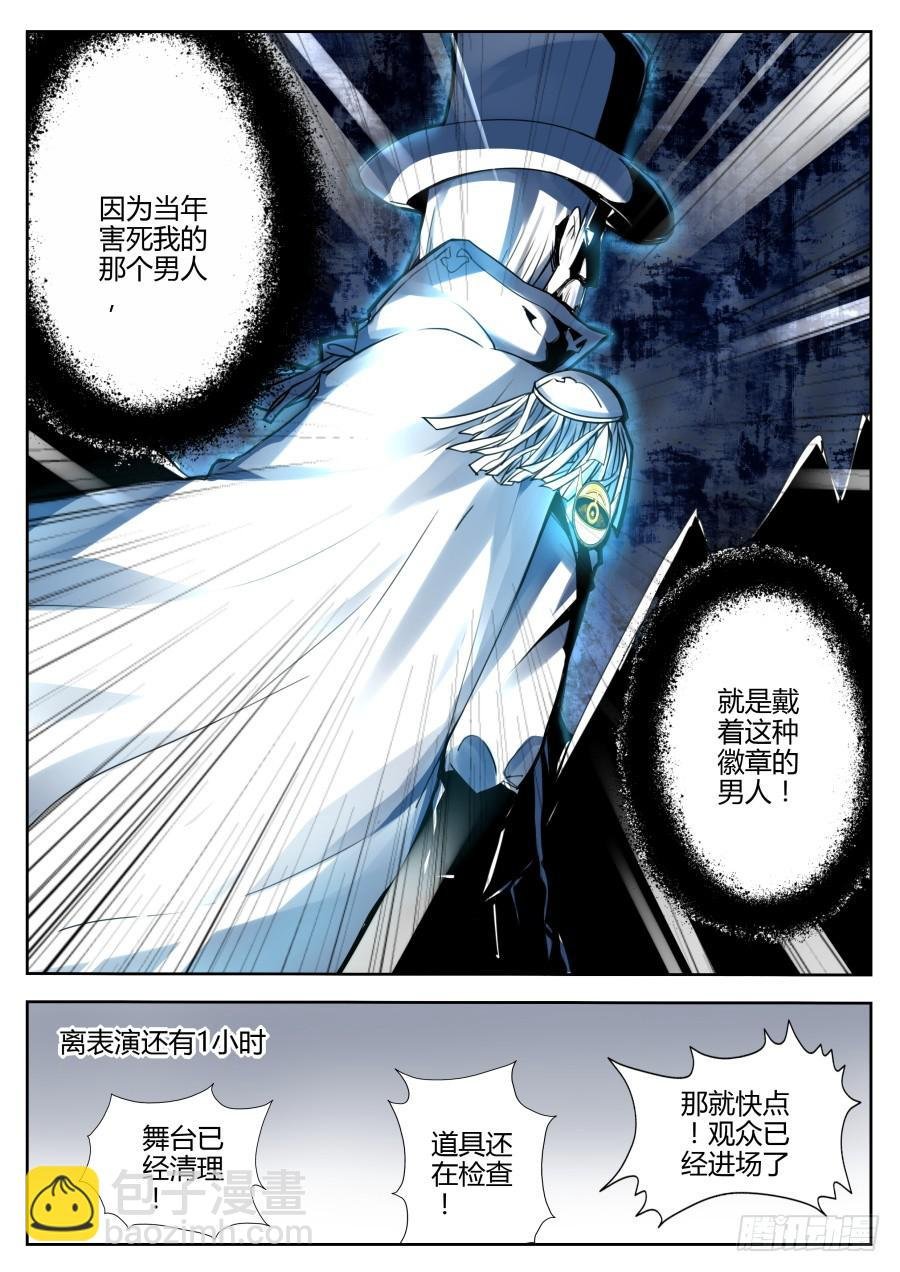 31.磷火魔术