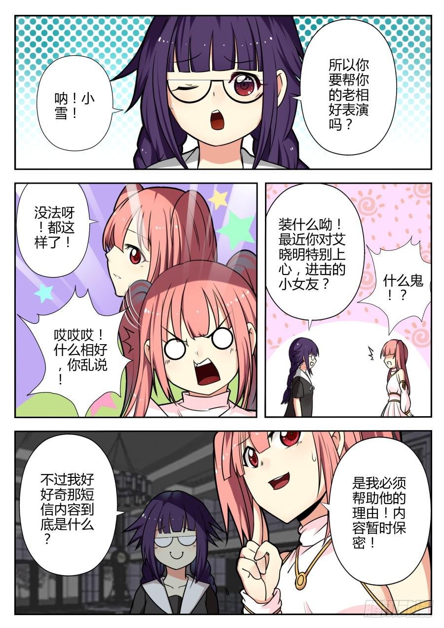 31.磷火魔术