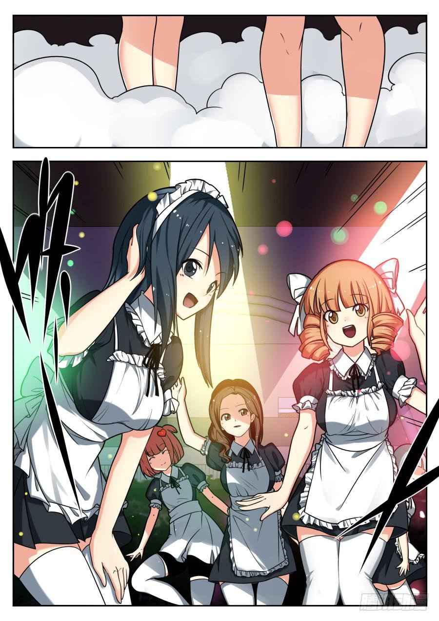 32.女仆魔术