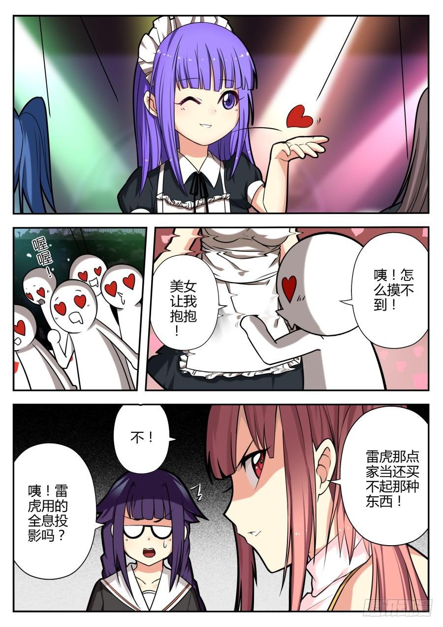 32.女仆魔术