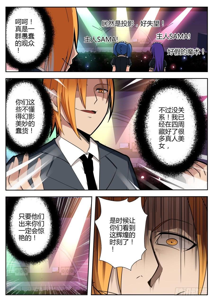 32.女仆魔术