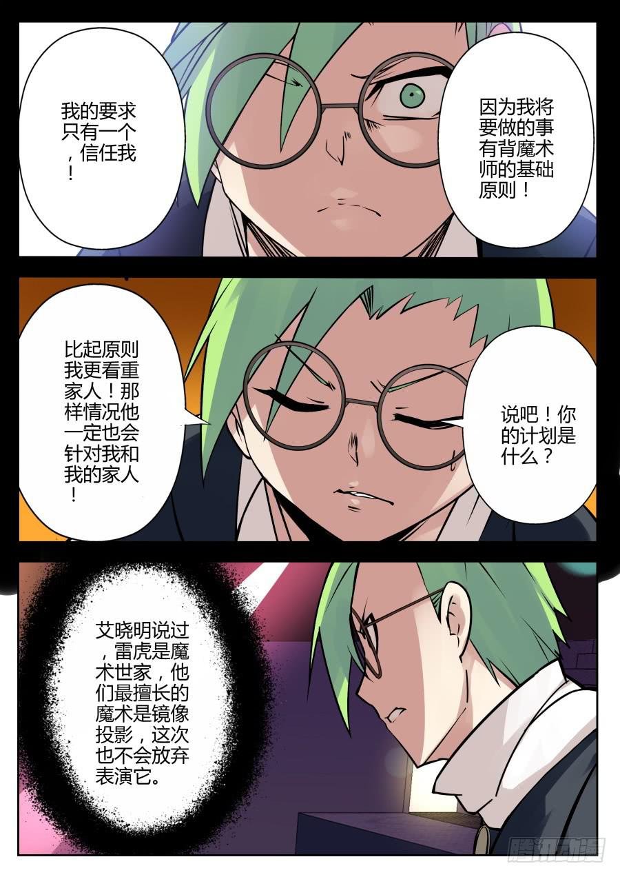 32.女仆魔术