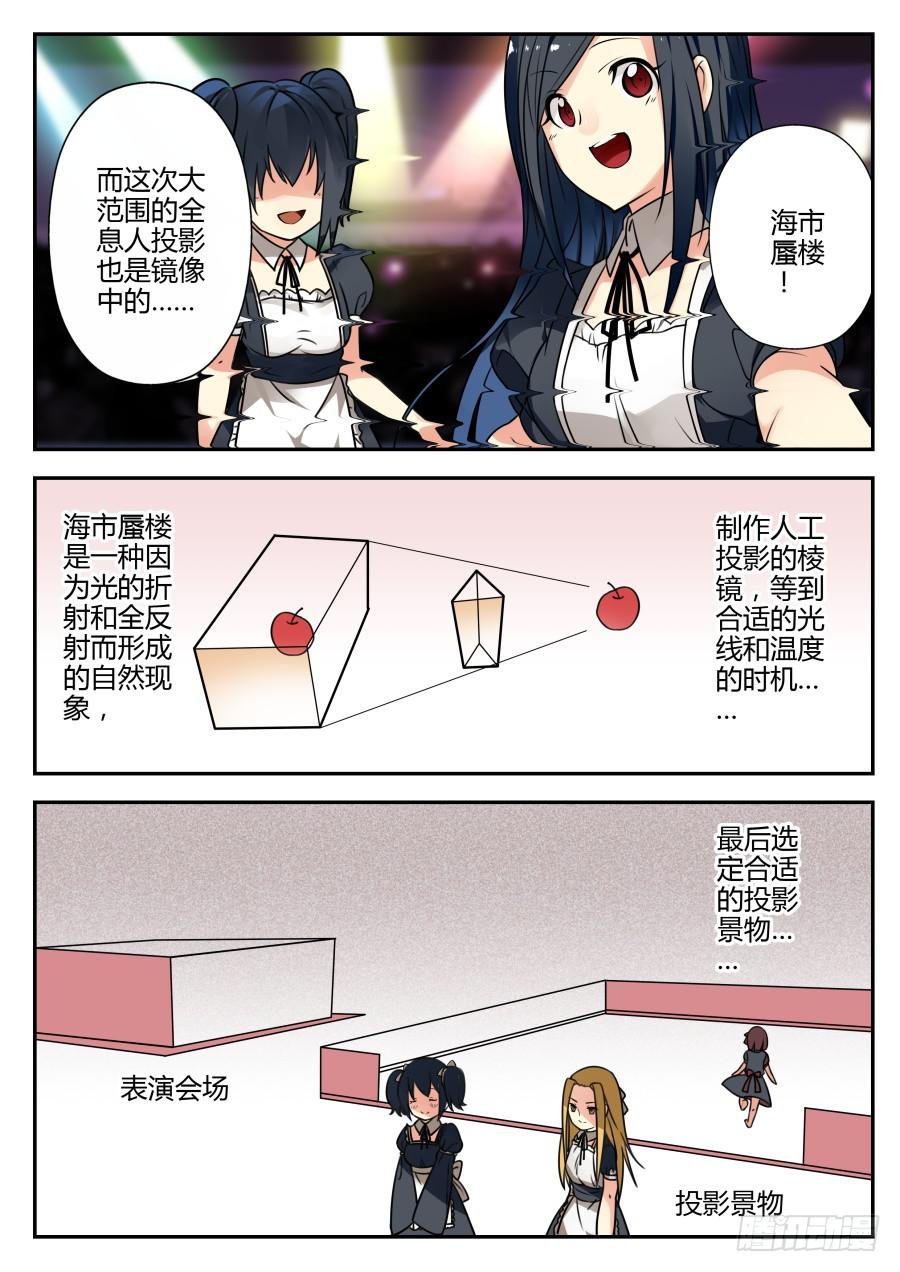 32.女仆魔术