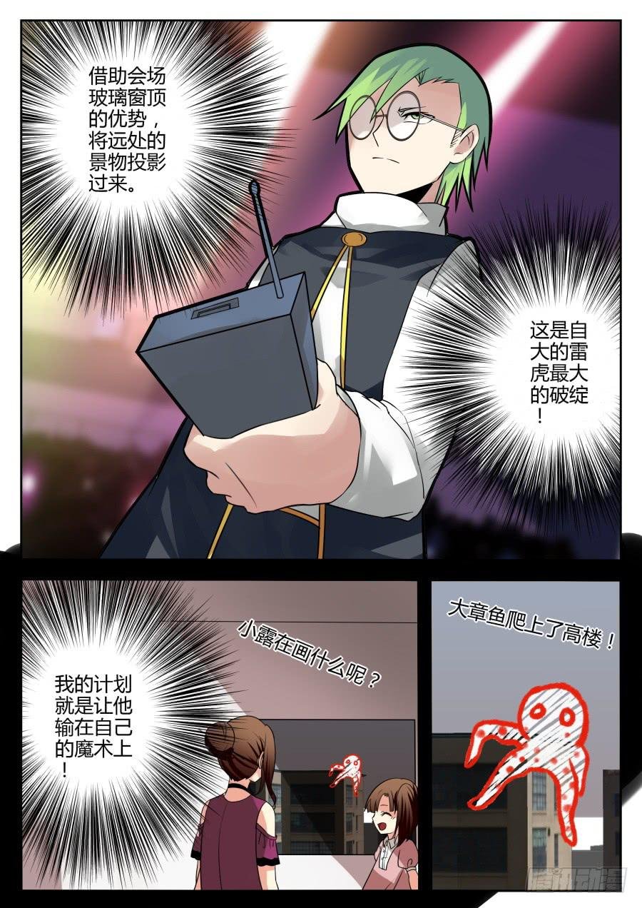 32.女仆魔术