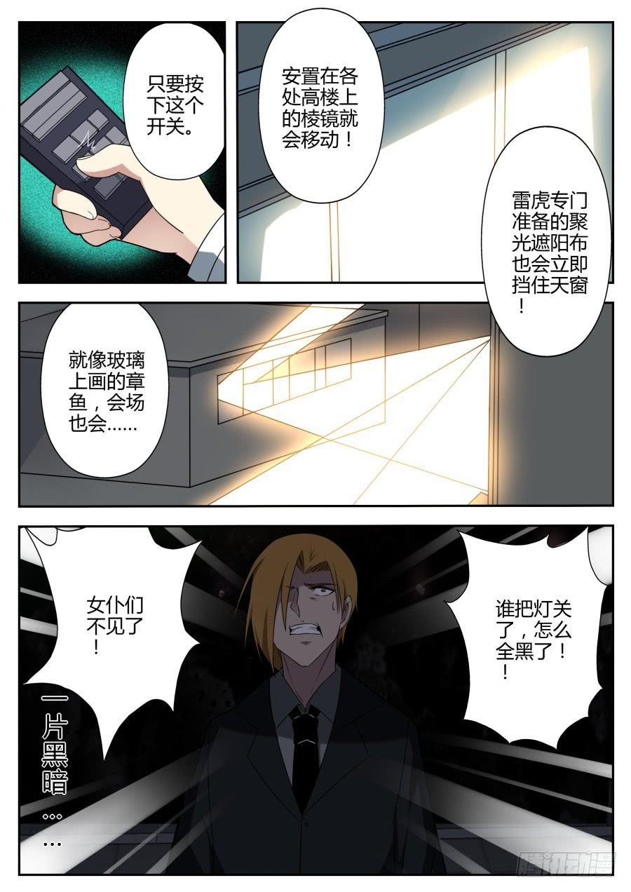 33.月食魔术