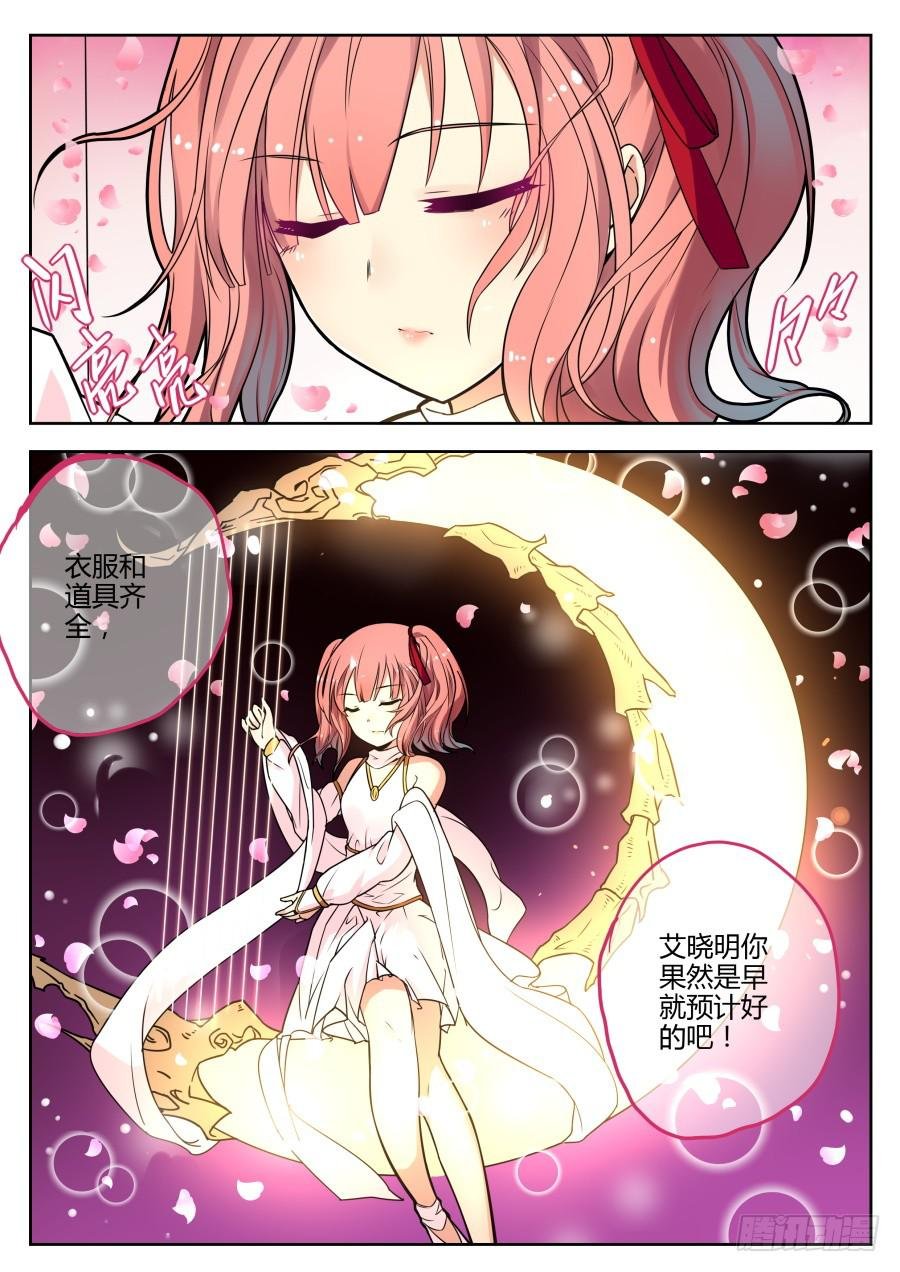 33.月食魔术