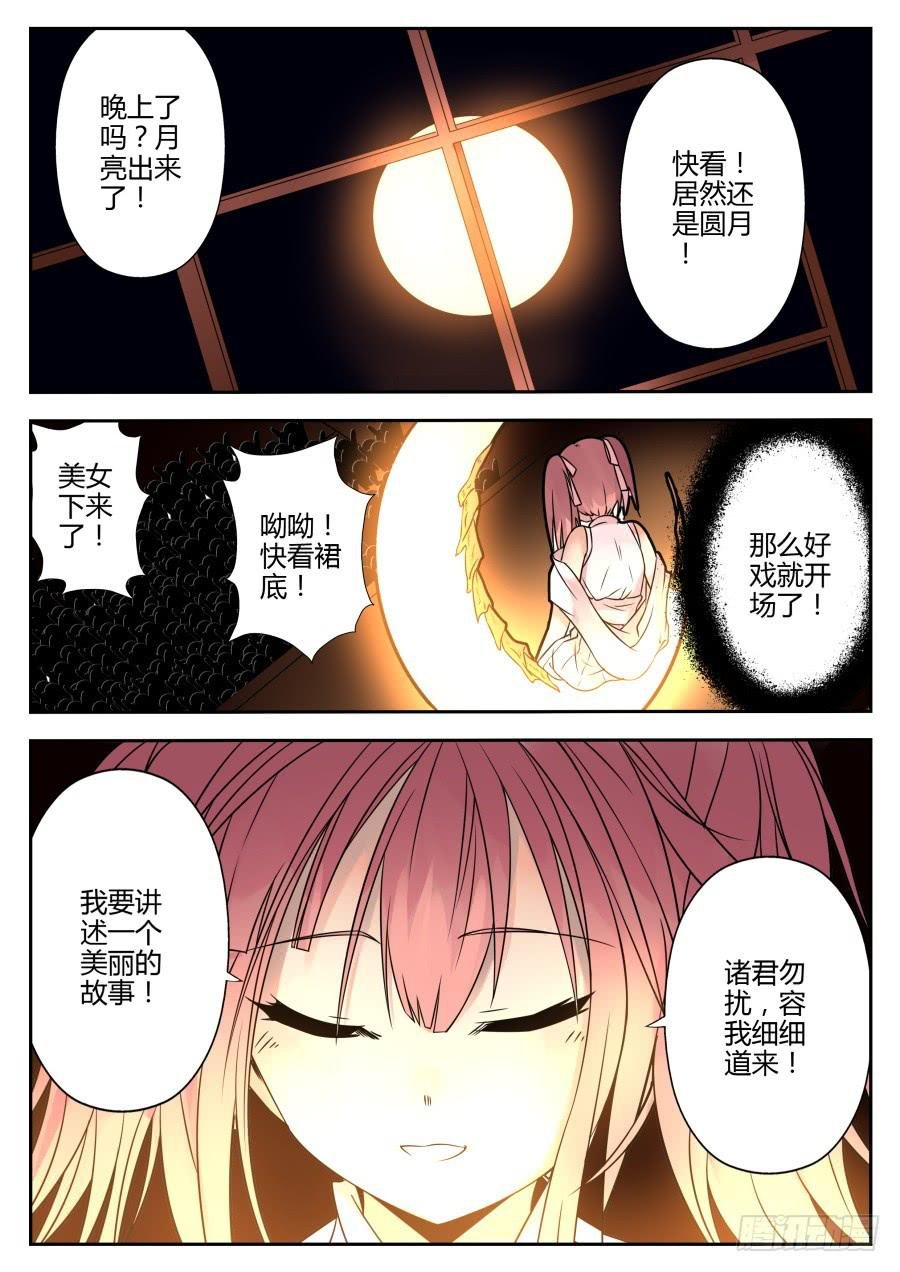 33.月食魔术