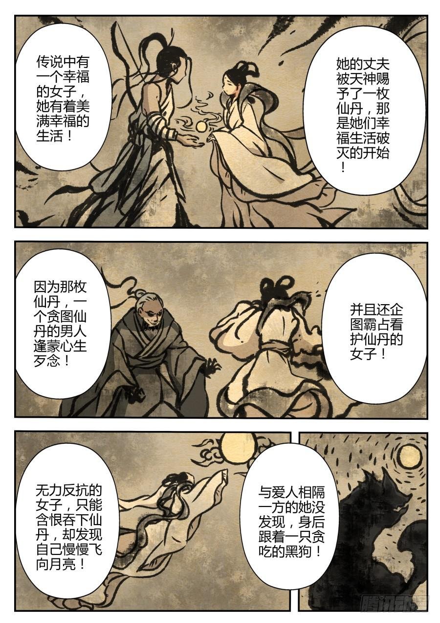 33.月食魔术