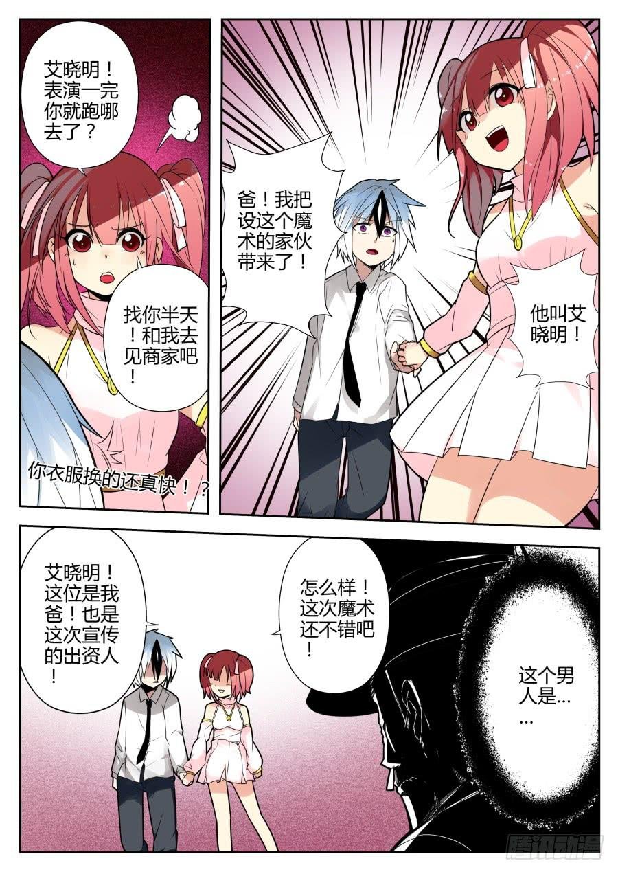 34.替身魔术